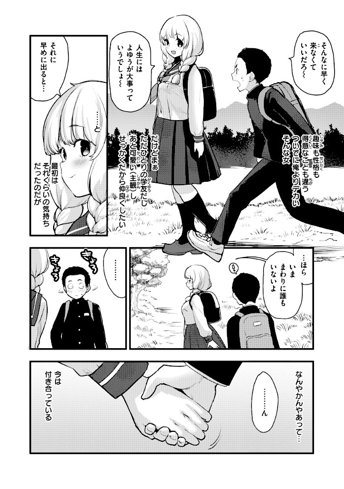 宇宙のなかであなただけ【もず】|もず12