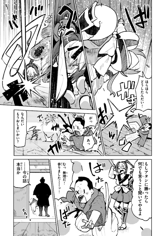 変態世界の歩きかた【デジタル版限定おまけ付き】【ぱてくらー】|ぱてくらー29