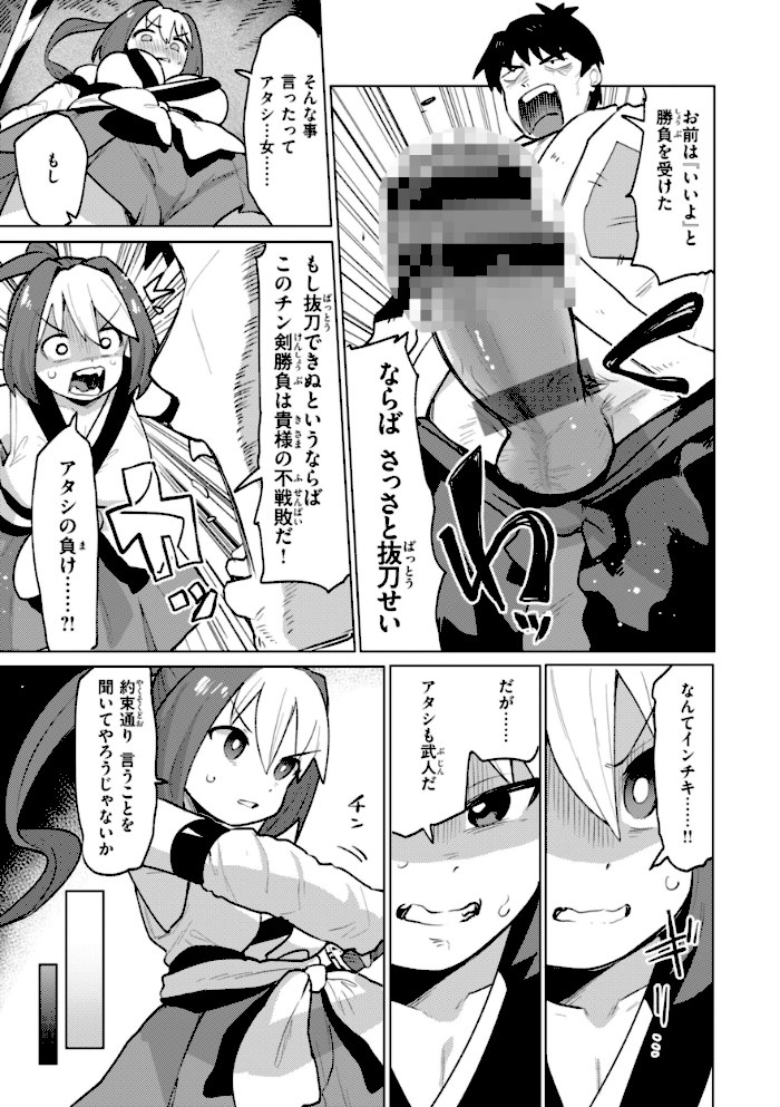 変態世界の歩きかた【デジタル版限定おまけ付き】【ぱてくらー】|ぱてくらー33