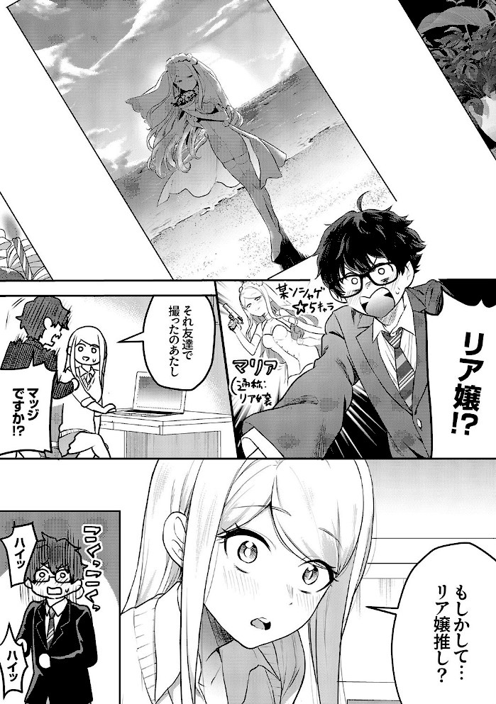 むらむら発情びっち〜ヤラれたい女子じゃダメですか?【電子単行本版】【天津ナミ】|天津ナミ6