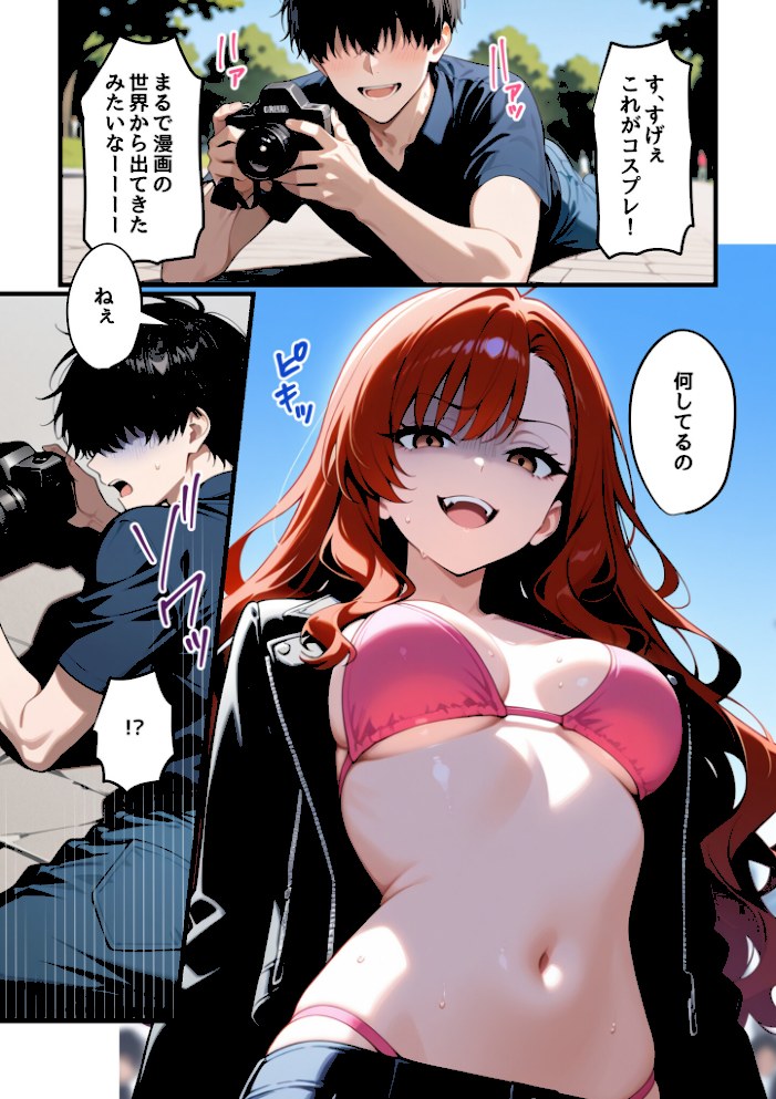 コスプレイヤーな彼女と甘々イチャらぶえっちする話【コミック宴ラビットフット】|コミック宴ラビットフット13