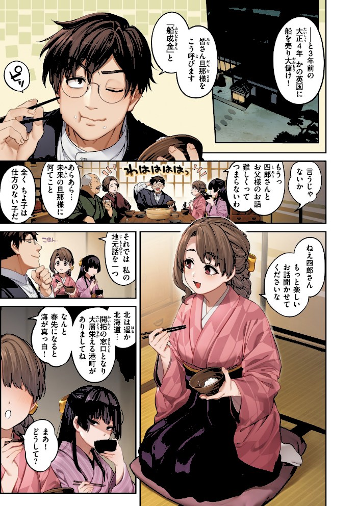 恋のふくらみ【デジタル版限定おまけ付き】【玉ぼん】|玉ぼん3