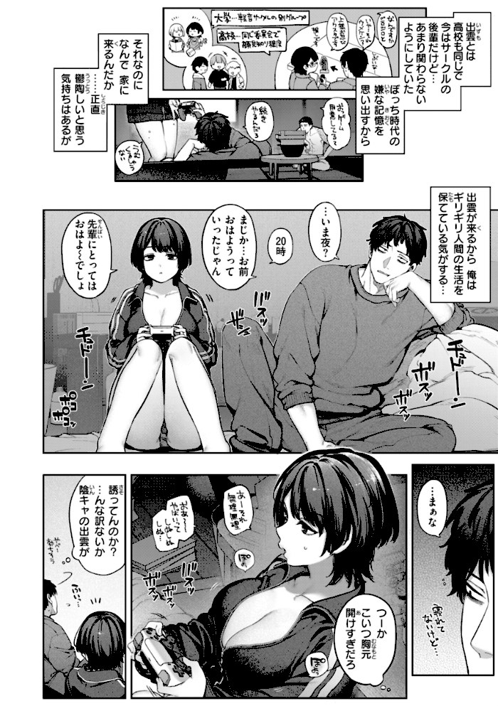 恋のふくらみ【デジタル版限定おまけ付き】【玉ぼん】|玉ぼん32