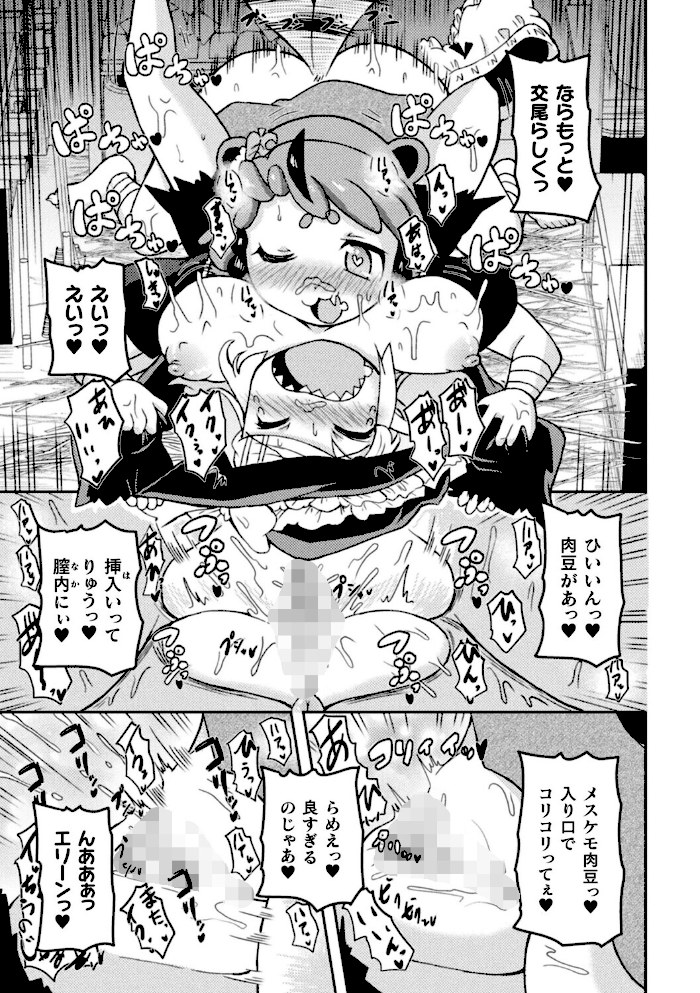 二次元コミックマガジン TS百合堕ち 女の子同士なら何回でもイケるよねVol.1【織衣紡蓮夏嶋めもあましょくナポパスnoukatu中本ひょうり水瀬くうる】|織衣紡蓮夏嶋めもあましょくナポパスnoukatu中本ひょうり水瀬くうる20