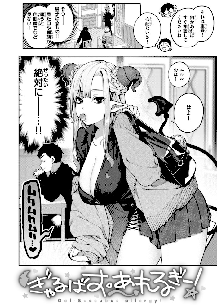 恋のふくらみ【デジタル版限定おまけ付き】【玉ぼん】|玉ぼん14