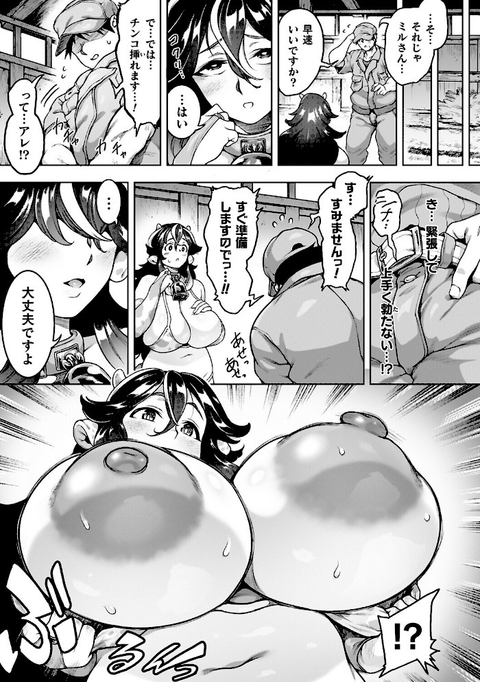 肛逝絶頂!アナルファイターズ!!【菊薊薫】|菊薊薫50